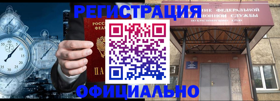 регистрация для школы в Горно-Алтайске