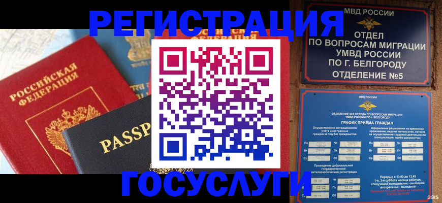 регистрация для школы в Горно-Алтайске