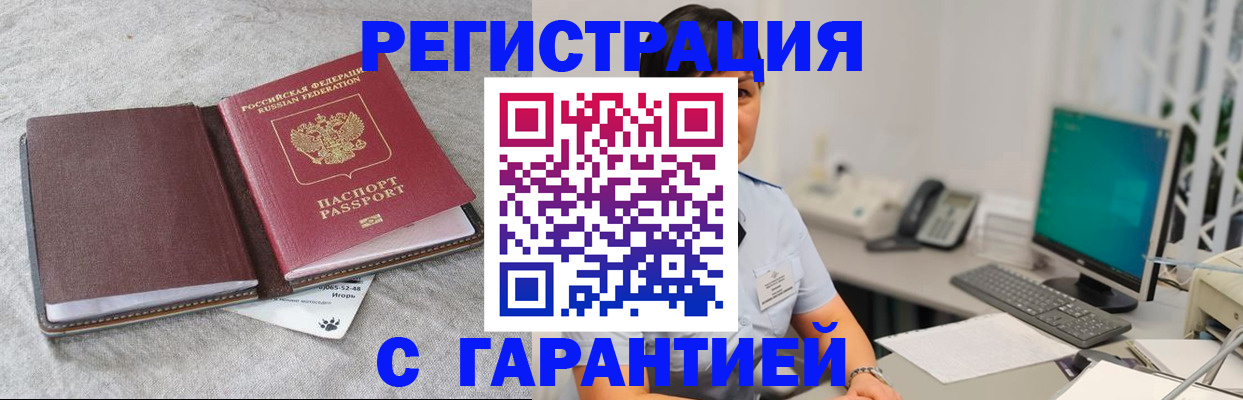 регистрация для дет. сада в Горно-Алтайске