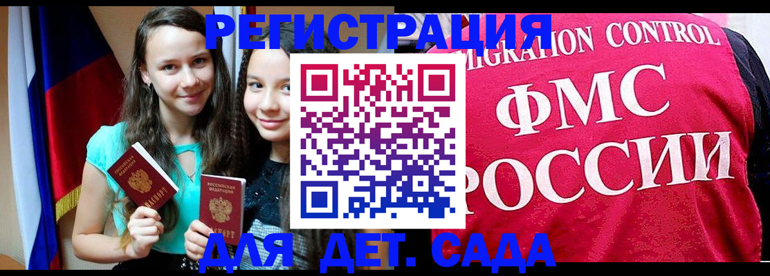 временная регистрация для всех в Горно-Алтайске